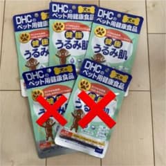 お得！！☆DHC 健康うるみ肌サプリメント 3袋セット✨のサムネイル