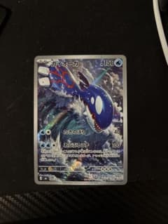 カイオーガ AR MEGA 拡張パック ストームエメラルダ キラ 080/076のサムネイル