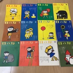 母の友（福音館書籍）一年分12冊（2017年4〜）のサムネイル