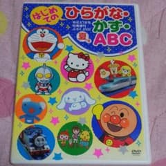 めばえ    ふろく    DVDのサムネイル