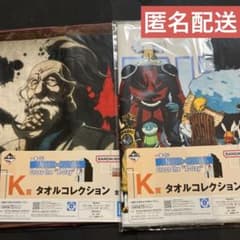 HUNTER×HUNTER 이치 반 쿠지 K상 타월 컬렉션 네테로 십이지 ②