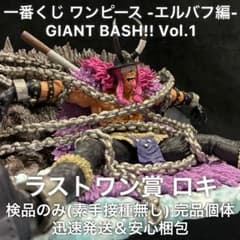 検品のみ 一番くじ ワンピース エルバフ編 Vol.1 ラストワン賞 ロキ