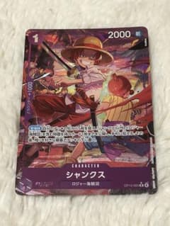 ち*り様 ワンピース シャンクス キャラクターカードのサムネイル