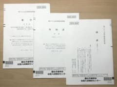 2023/2024【駿台】神戸大入試実践模試のサムネイル