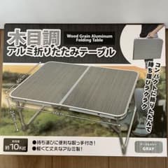 ◾️商品未開封／木目調折りたたみコンパクトテーブル　アウトドアミニテーブルのサムネイル
