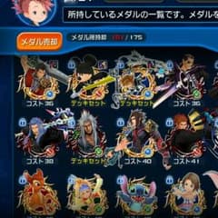 キングダムハーツアプリのサムネイル