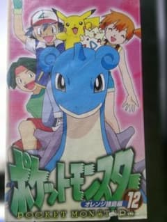 【廃盤VHS】 百合の伝説 シモンとヴァリエ（'96加）/国内未BD＆DVD化 VHS ポケットモンスター オレンジ諸島編 12【最終巻】 - メルカリ