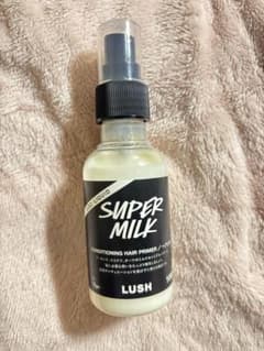 LUSH SUPER MILK ヘアプライマー 100mlのサムネイル