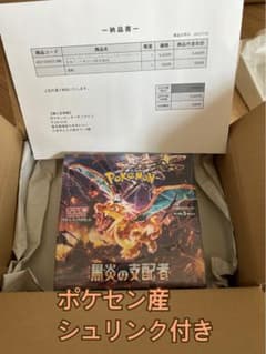 ポケモンカード　黒煙の支配者 1BOX 未開封　シュリンク付きのサムネイル