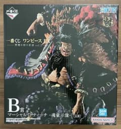 F*E様 一番くじ ワンピース 新四皇 A C D賞　魂豪示像　ティーチ　黒ひげ 一番くじ ワンピースEX B賞 マーシャル・D・ティーチ 魂豪示像 黒ひげ