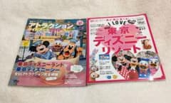 東京ディズニーリゾートの公式ガイドブック 2019