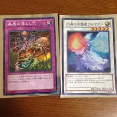 蠱惑の落とし穴  遊戯王のサムネイル