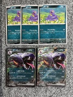 アーボックex 進化セットのサムネイル