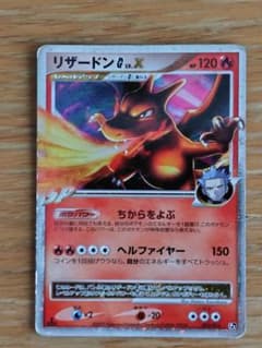 ポケモンカード リザードン G LV.X - メルカリ