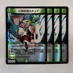 149085 幻想妖精カチュア - メルカリ