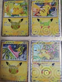 ポケモンカード ピカチュウ 8枚セット ホログラムのサムネイル