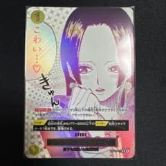 ワンピカード　わらわこわい　パラレルのサムネイル