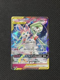 サーナイト＆ニンフィアGX RR SM9a ナイトユニゾン 031/055 - メルカリ