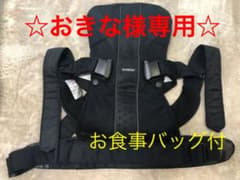 ベビービョルン 抱っこ紐のサムネイル