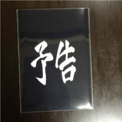 専用ページのサムネイル