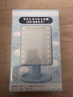 シナモロール ラストスペシャル賞 LED付きミラーのサムネイル