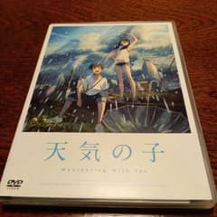 날씨의 아이 DVD 본체 신작 클리어 씰 첨부