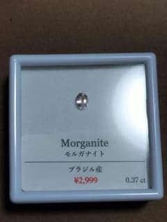 モルガナイト ルース 0.37ctのサムネイル