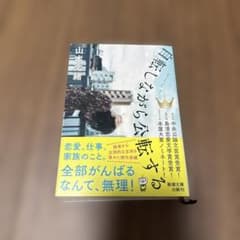 自転しながら公転するのサムネイル