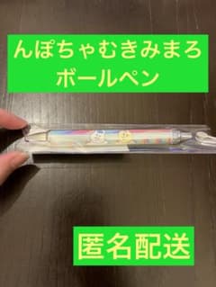 んぽちゃむきみまろレインボー柄ボールペンのサムネイル