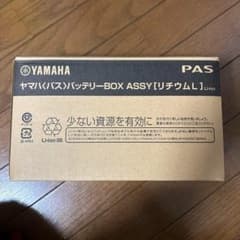 【未使用】ヤマハ YAMAHA　〈パス〉　バッテリーのサムネイル