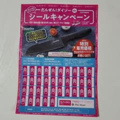 ダイソー シール 35枚のサムネイル