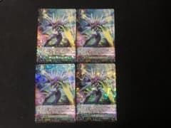 蒼砲竜 インレットパルス・ドラゴン 4枚 - メルカリ