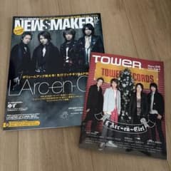 NEWSMAKER 2007年11月号 L'Arc~en~Cielのサムネイル