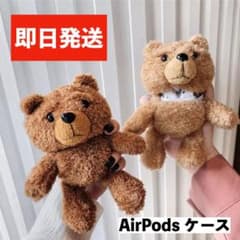 【即日発送】テディーベア テッド くま クマ  AirPods カバーのサムネイル