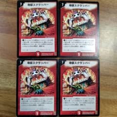 地獄スクラッパー アルトアート4枚セット① - メルカリ
