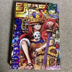 週刊少年ジャンプ 2023年25号『ONE PIECE』表紙号 週刊少年ジャンプ 2023年25号 ONE PIECE巻頭カラー - メルカリ