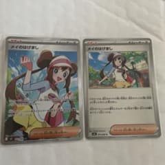 ポケカ】メイのはげまし SARの価格相場を徹底解説！高騰理由や最新買取