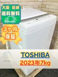 大阪・尼崎配送設置無料☆3か月保障☆2023年☆AW-7GM2☆IS-1768 - メルカリ