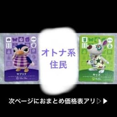 【オトナ】amiiboカード セット バラ売り⭕️ 第3弾 どうぶつの森のサムネイル