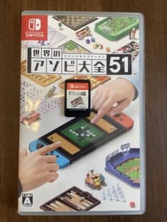 世界のアソビ大全（ニンテンドーSwitchソフト）のサムネイル