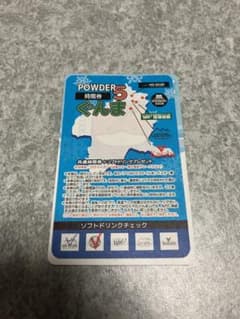 powder5 ぐんま　残4時間ありのサムネイル
