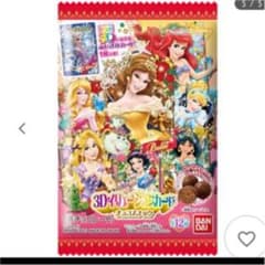 Aki♡様専用　ベル、ミニー＆デイジーのサムネイル