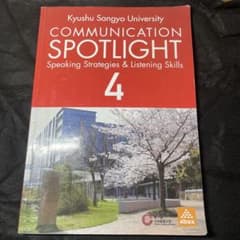 COMMUNICATION SPOTLIGHT 4のサムネイル