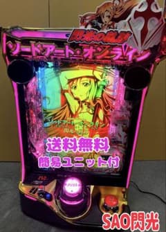 スマパチ実機 eソードアート・オンライン〜閃光の軌跡〜K7ユニット付⭕️送料無料⭕️ スマパチ実機 eソードアート・オンライン〜閃光の軌跡〜K7ユニット付