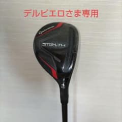 ステルス レスキュー 4U  ベンタスレッド7Sのサムネイル
