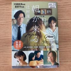 朝が来るのサムネイル