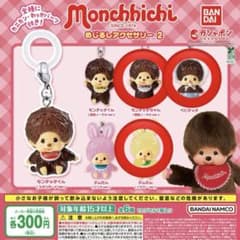モンチッチ めじるしアクセサリー2のサムネイル