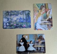 印象派 オルセー美術館、モネ企画展記念 東京メトロ 使用済24時間券 3枚セットのサムネイル