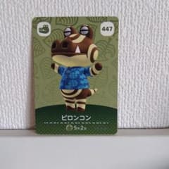 あつまれどうぶつの森 amiiboカード ピロンコンのサムネイル