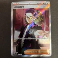 スタートデッキ100 バトルコレクション 95番 ボスの指令 SR カラスバ